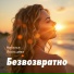 Наталья Усольцева