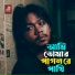 Kohinur Parbin