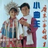 廖百威, 蒋文端