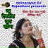 Bheru Lal Gurjar, Dipika Bhat