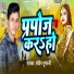 Sandeep Tufani