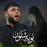 سيد فاقد الموسوي