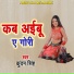 Kundan Singh