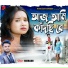 Bibhash