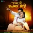 Yuvraj Mewadi, Rinku Sharma