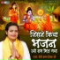Devi Richa Mishra Ji