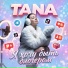 TANA