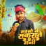 Arun Bihari, Radha Raj