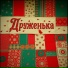 ТОПОТУХА