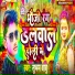 Shubham Babu feat. Digital Walla