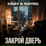 KRAY & SAYRO