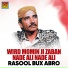 Rasool Bux Abro