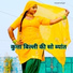 Mosam Singer