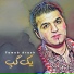 Tawab Arash feat. Noor Haya