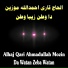 Alhaj Qari Ahmadullah Mozin