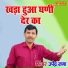Upendra Rana