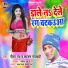 Gautam Ray, Kajal Goswami
