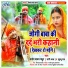Santosh Yadav Madhur Jogi Baba, Khushboo Raj