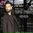 Giorgos Stefanou