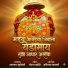 Eknath Suryawanshi
