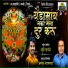 Amol Bhadakwad, Sani Patole