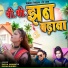 Surya Mahant, Suman Kurrey