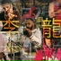Mafill, O'conner Og, Malec 38 feat. RLimaBeatz