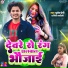 Bullet Premi, Nisha Nashili