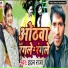 Indal Raja