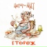 Нифор-Мат
