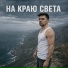 PERLOVKA