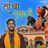 Ajji Saini