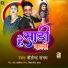 Shailendra Sangam