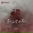 陈小满