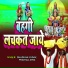 Dhadkan Yadav, Pratima Arya