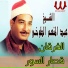 El Sheikh Abd El Mon3em El Tokhy
