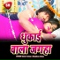 Saurav Suman, Khushboo Uttam