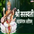 Shubhangi Joshi