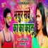 Aditya Panday, Priyanshi Dubey