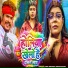 Arya Abhishek, Shiristi Bharti