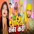 Sonu Singh, Madhu Mita