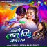 Suman Ji Yadav, Anjali Bharti