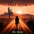 Mr. Morre