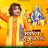 Manohar Rajpurohit, Bablu Ankiya