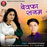 Hareshsinh Chauhan