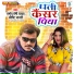 Pramod Premi Yadav, Shrishti Bharati