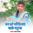 Sonu Anmol