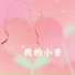 豪大大