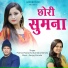 Pramod Rawat, Akanksha Ramola