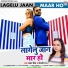 Samar Singh, Shilpi Raj